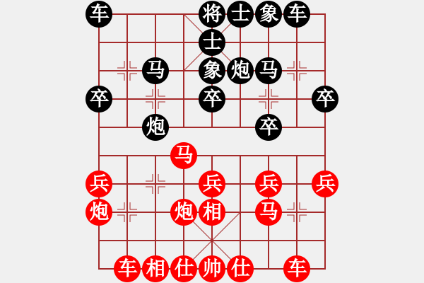 象棋棋譜圖片：啟泰趣笑象棋菁英對決十局賽第7局鄭余任先負(fù)洪旭增 - 步數(shù)：20 