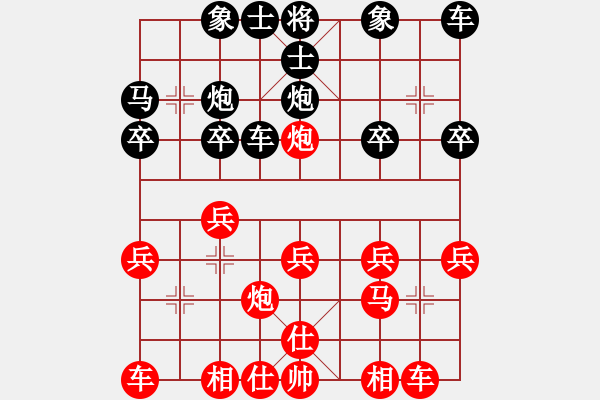 象棋棋譜圖片：仙人指路(業(yè)四升業(yè)五評測對局)我先勝 - 步數(shù)：20 