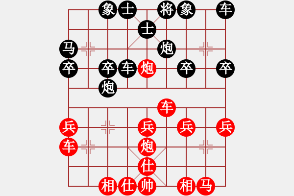 象棋棋譜圖片：仙人指路(業(yè)四升業(yè)五評測對局)我先勝 - 步數(shù)：30 