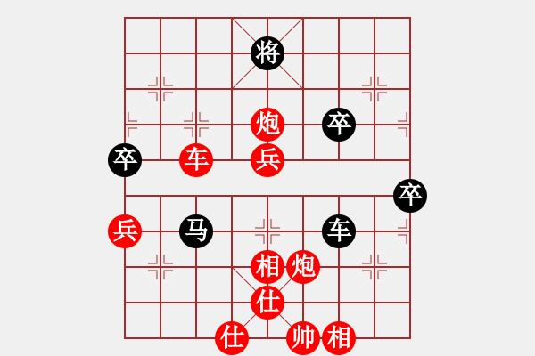 象棋棋譜圖片：仙人指路(業(yè)四升業(yè)五評測對局)我先勝 - 步數(shù)：70 