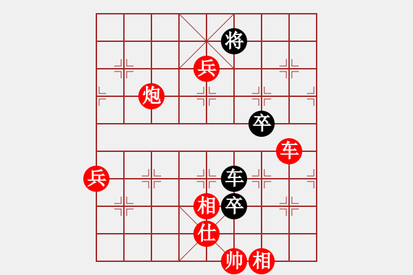 象棋棋譜圖片：仙人指路(業(yè)四升業(yè)五評測對局)我先勝 - 步數(shù)：90 