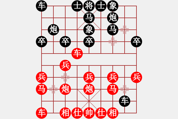 象棋棋譜圖片：屏風(fēng)馬應(yīng)五七炮進(jìn)七兵（黑勝） - 步數(shù)：20 