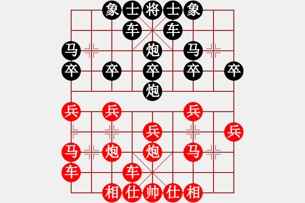 象棋棋譜圖片：橫才俊儒[292832991] -VS- 老k[1285833624] - 步數(shù)：20 