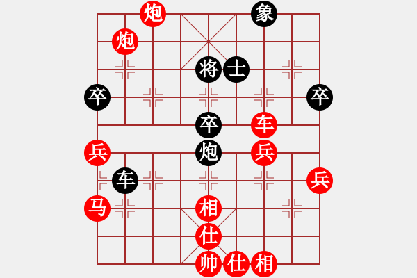 象棋棋譜圖片：橫才俊儒[292832991] -VS- 老k[1285833624] - 步數(shù)：65 