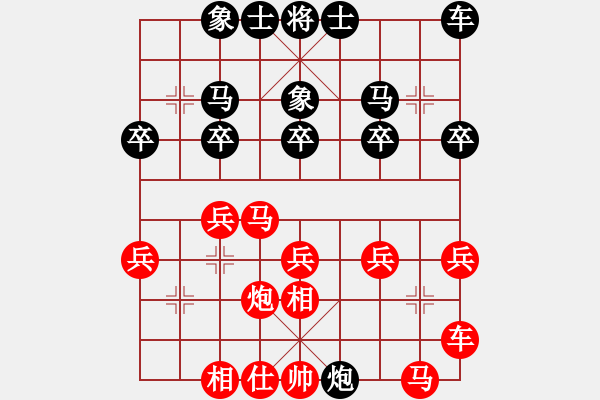 象棋棋譜圖片：昆侖 VS 張良才(業(yè)八二) - 步數(shù)：20 