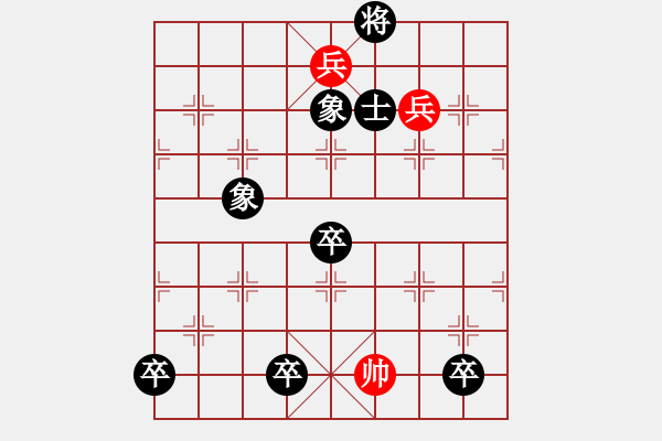 象棋棋谱图片：第343局 三刺焦兰 - 步数：30 