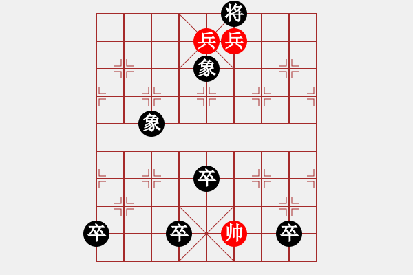 象棋棋谱图片：第343局 三刺焦兰 - 步数：33 