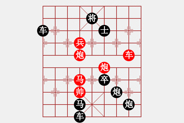 象棋棋譜圖片：《雅韻齋》【 長征 】☆ 秦 臻 擬局 - 步數(shù)：30 