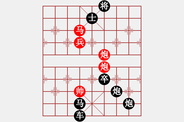 象棋棋譜圖片：《雅韻齋》【 長征 】☆ 秦 臻 擬局 - 步數(shù)：47 