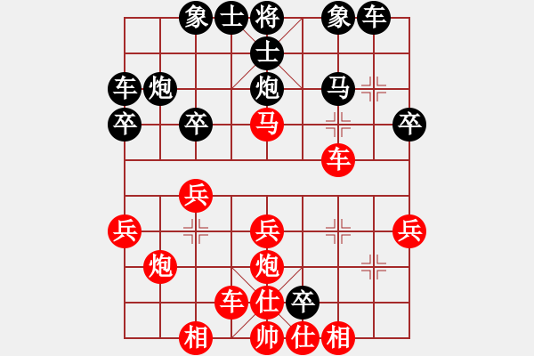 象棋棋譜圖片：唯我橫刀(9段)-勝-嶺腳(9段) - 步數(shù)：30 