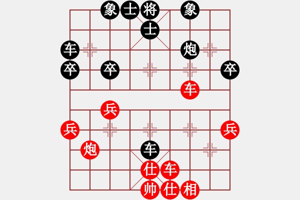 象棋棋譜圖片：唯我橫刀(9段)-勝-嶺腳(9段) - 步數(shù)：40 