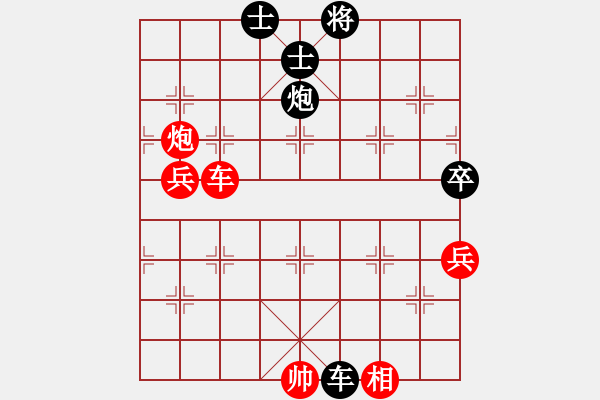 象棋棋譜圖片：唯我橫刀(9段)-勝-嶺腳(9段) - 步數(shù)：80 