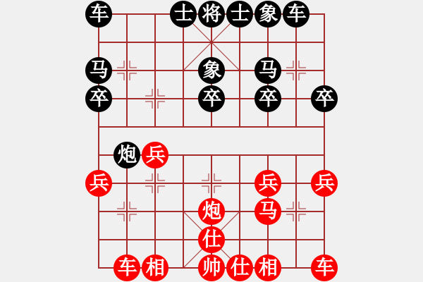 象棋棋譜圖片：劍門綠茶(2段)-勝-九頭神鳥(1段) - 步數(shù)：20 