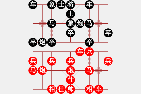 象棋棋譜圖片：王家銀[業(yè)9-1] 先負(fù) 許銀川[神1-1]  - 步數(shù)：20 