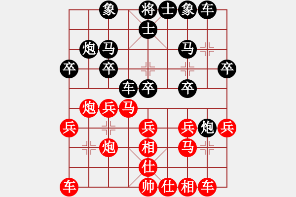 象棋棋譜圖片：中炮七路快馬對屏風(fēng)馬  (黑士4進(jìn)5）   后發(fā)制人(無極)-和-劍之光(8星) - 步數(shù)：20 