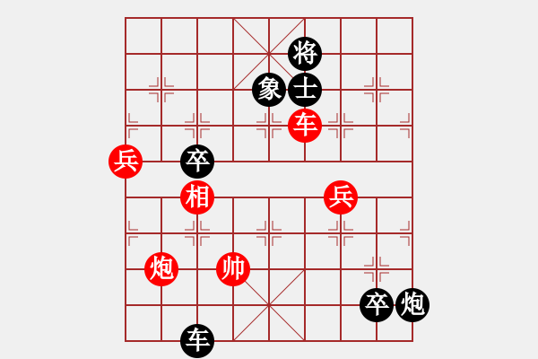 象棋棋谱图片：实战二：官渡之战《玉麒麟VS楚云鹤（黑方）》 - 步数：124 