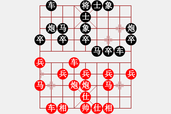 象棋棋譜圖片：實(shí)戰(zhàn)二：官渡之戰(zhàn)《玉麒麟VS楚云鶴（黑方）》 - 步數(shù)：20 