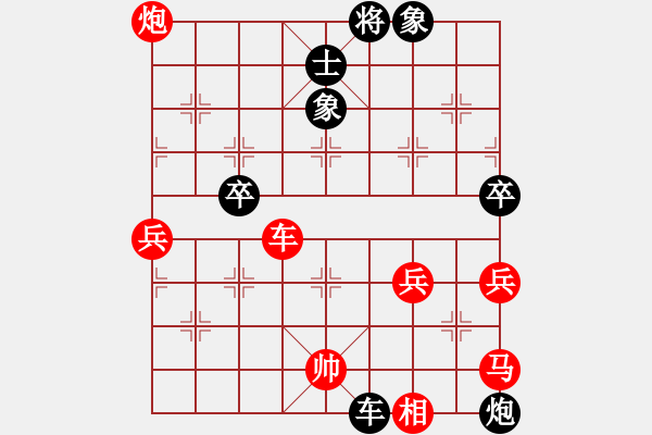 象棋棋谱图片：实战二：官渡之战《玉麒麟VS楚云鹤（黑方）》 - 步数：80 