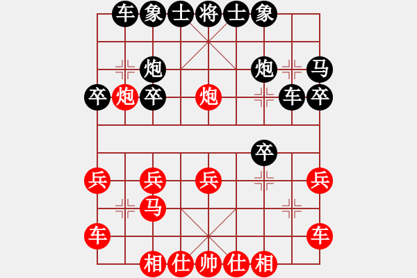 象棋棋譜圖片：冰點(diǎn)[紅] -VS- 負(fù)分太后 魚[黑](20) - 步數(shù)：20 