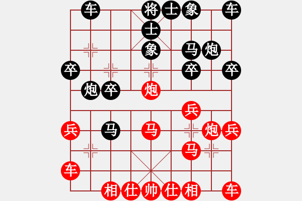 象棋棋譜圖片：duanxy(3段)-負-fyzlao(7段) - 步數(shù)：20 