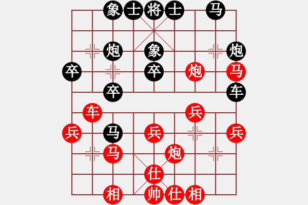 象棋棋谱图片：第七轮第二台河南姚洪新先和赵攀伟（红炮五平四） - 步数：30 