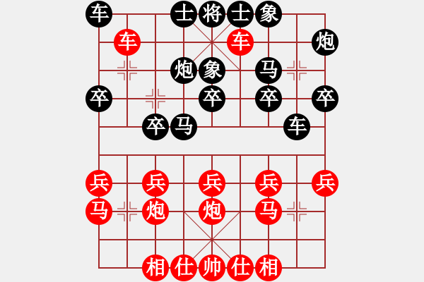 象棋棋譜圖片：你會喜歡的[387775643] -VS- 滄海孤雁[893253745] - 步數(shù)：20 