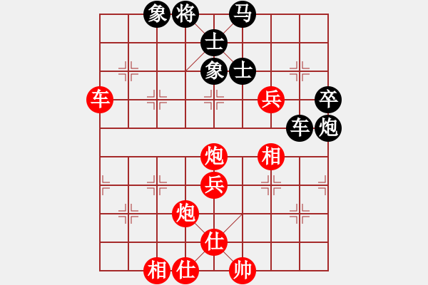 象棋棋譜圖片：并刀(7段)-勝-大師潘振波(8段) - 步數(shù)：110 