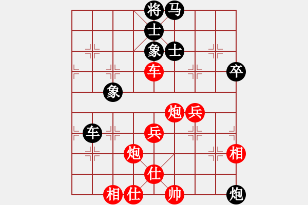 象棋棋譜圖片：并刀(7段)-勝-大師潘振波(8段) - 步數(shù)：90 