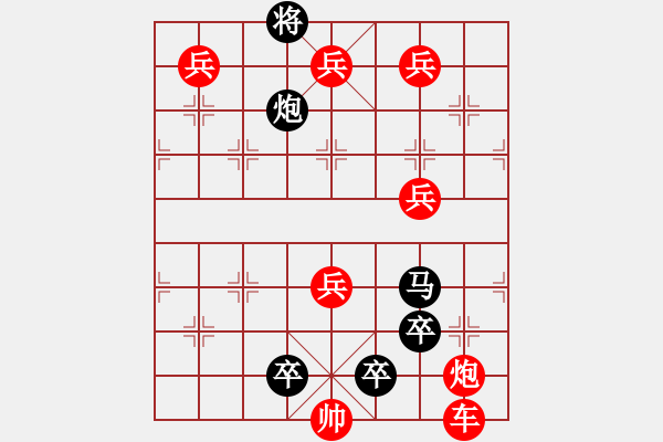 象棋棋譜圖片：江湖排局《臥榻聞蹄1》紅先和 創(chuàng)作擬局 黃五哥 - 步數(shù)：0 