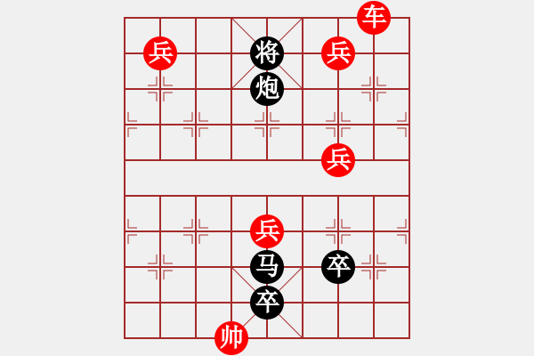 象棋棋譜圖片：江湖排局《臥榻聞蹄1》紅先和 創(chuàng)作擬局 黃五哥 - 步數(shù)：10 