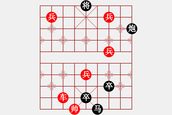 象棋棋譜圖片：江湖排局《臥榻聞蹄1》紅先和 創(chuàng)作擬局 黃五哥 - 步數(shù)：20 