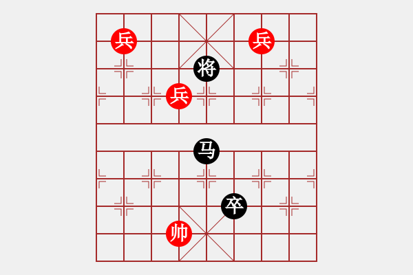 象棋棋譜圖片：江湖排局《臥榻聞蹄1》紅先和 創(chuàng)作擬局 黃五哥 - 步數(shù)：40 