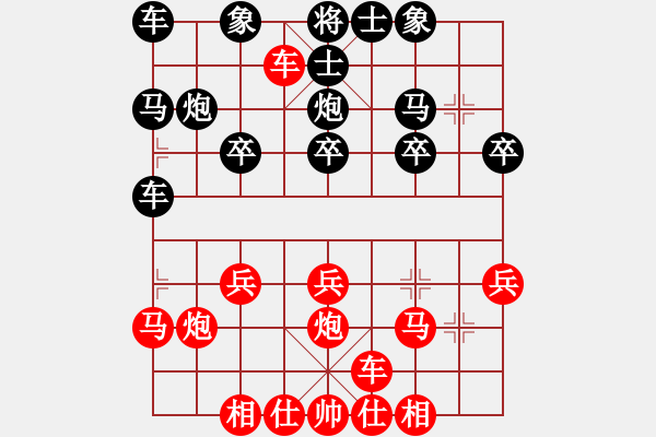 象棋棋譜圖片：橫才俊儒[292832991] -VS- qiqi[408583028] - 步數(shù)：20 