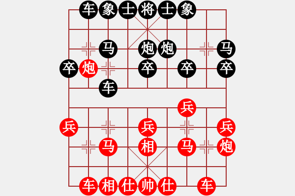 象棋棋譜圖片：無敵黃非紅(9段)-和-牟海勤教練(7段) - 步數(shù)：20 