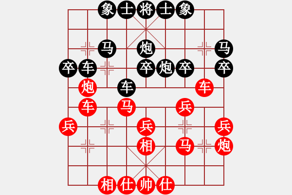 象棋棋譜圖片：無敵黃非紅(9段)-和-牟海勤教練(7段) - 步數(shù)：30 