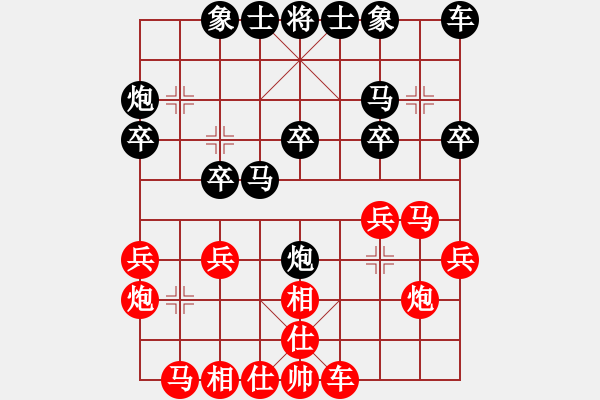 象棋棋谱图片：许国义 先和 陈丽淳 - 步数：20 