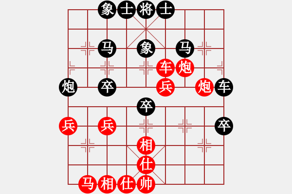 象棋棋谱图片：许国义 先和 陈丽淳 - 步数：40 