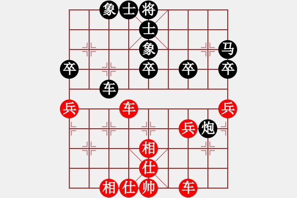 象棋棋譜圖片：一劍封喉[紅] -VS- 橫才俊儒[黑] - 步數(shù)：40 