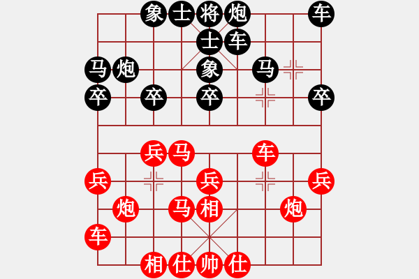 象棋棋譜圖片：干將與莫邪(9段)-和-紅軍指導(dǎo)員(日帥) - 步數(shù)：20 