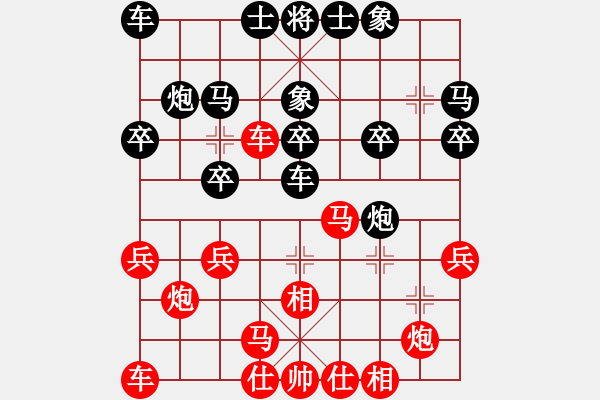 象棋棋譜圖片：明燈再戰(zhàn)(7段)-勝-好心情(7段) - 步數(shù)：20 