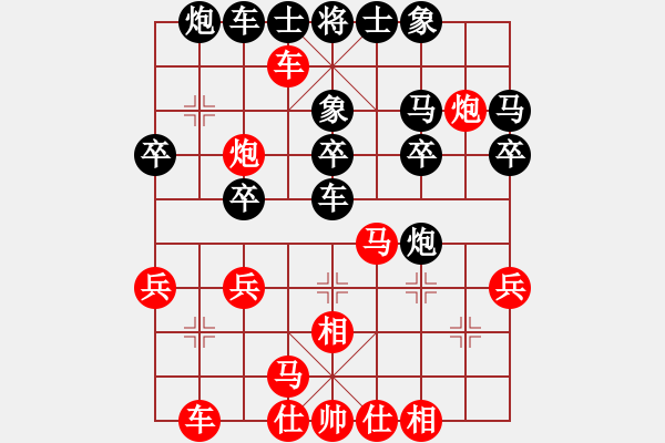 象棋棋譜圖片：明燈再戰(zhàn)(7段)-勝-好心情(7段) - 步數(shù)：30 