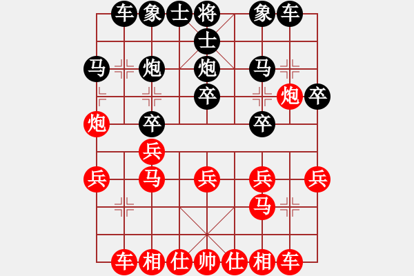 象棋棋譜圖片：仙人指路對卒底炮 - 步數(shù)：20 