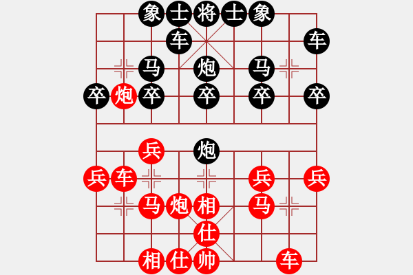 象棋棋譜圖片：東哥[1160949146] -VS- 橫才俊儒[292832991] - 步數(shù)：20 