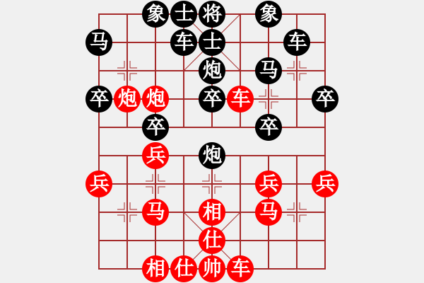 象棋棋譜圖片：東哥[1160949146] -VS- 橫才俊儒[292832991] - 步數(shù)：30 