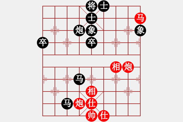 象棋棋譜圖片：exrich(3段)-負(fù)-怒劍嘯狂沙(2段) - 步數(shù)：100 