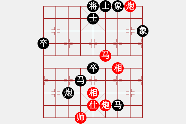 象棋棋譜圖片：exrich(3段)-負(fù)-怒劍嘯狂沙(2段) - 步數(shù)：130 