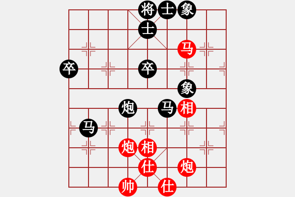 象棋棋譜圖片：exrich(3段)-負(fù)-怒劍嘯狂沙(2段) - 步數(shù)：90 