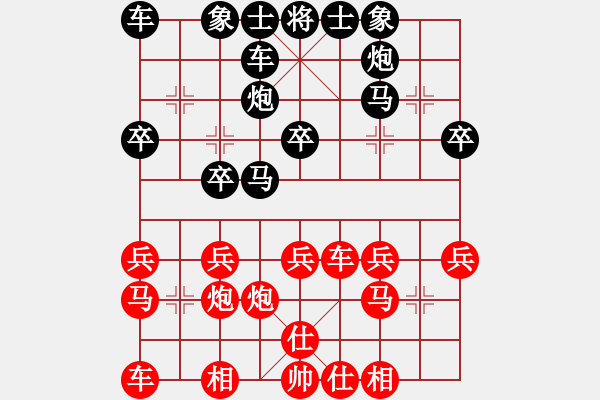 象棋棋譜圖片：相山月(3段)-負(fù)-大兵小小兵(7段) - 步數(shù)：20 