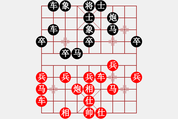 象棋棋譜圖片：相山月(3段)-負(fù)-大兵小小兵(7段) - 步數(shù)：30 