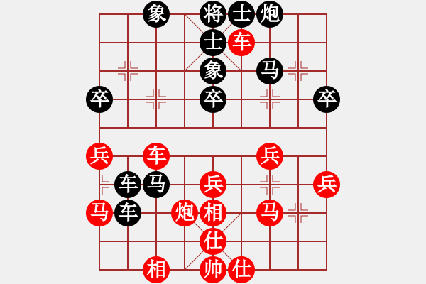 象棋棋譜圖片：相山月(3段)-負(fù)-大兵小小兵(7段) - 步數(shù)：40 